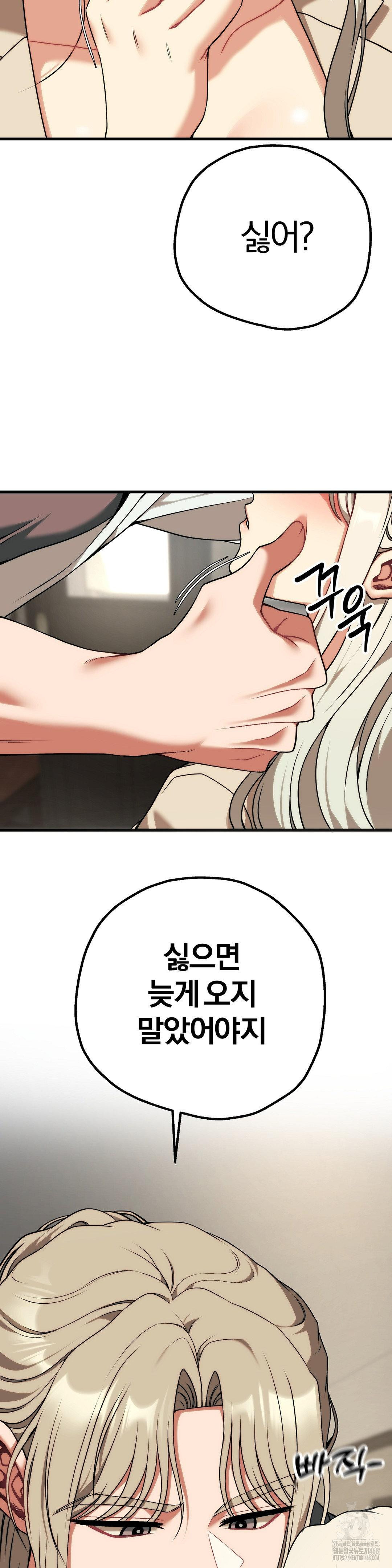 Adult Reading Club Raw - Page 39