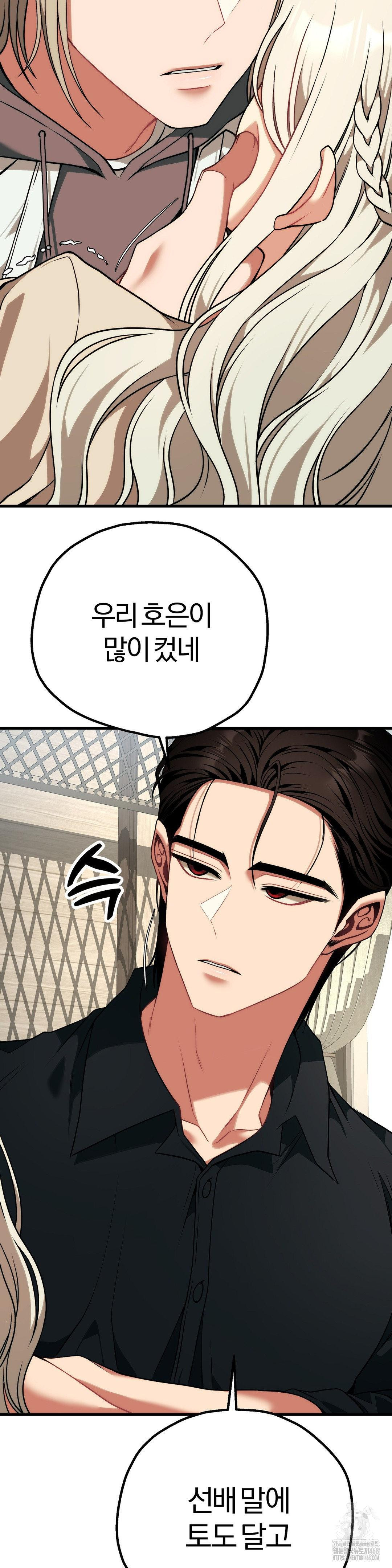 Adult Reading Club Raw - Page 40