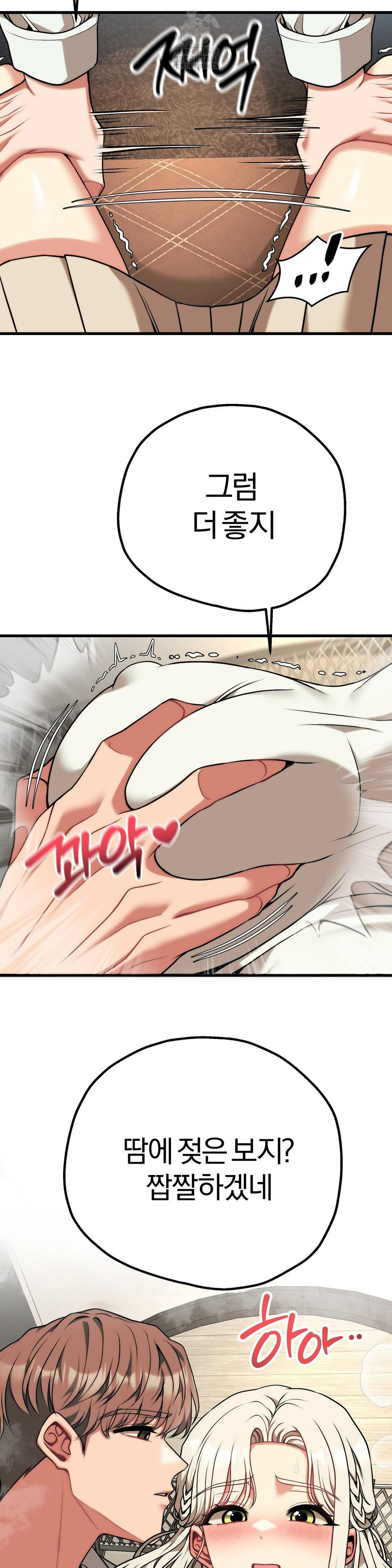 Adult Reading Club Raw - Page 43