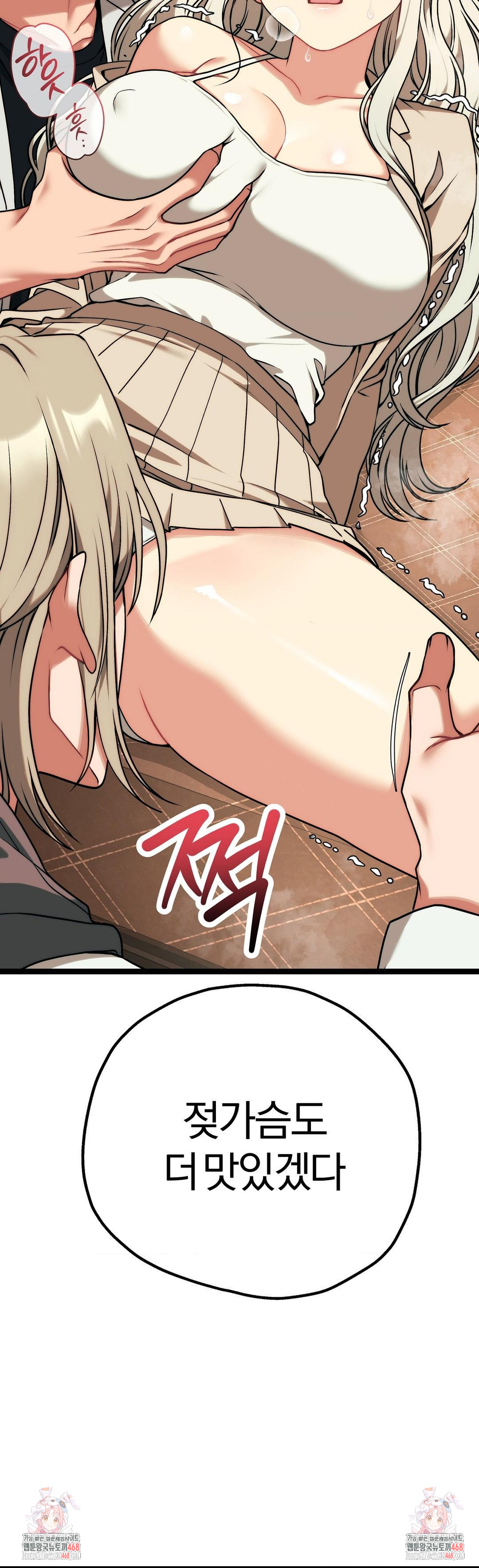 Adult Reading Club Raw - Page 44