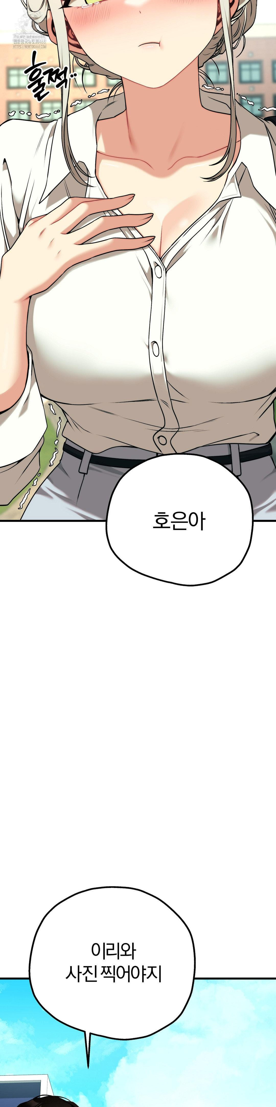 Adult Reading Club Raw - Page 5
