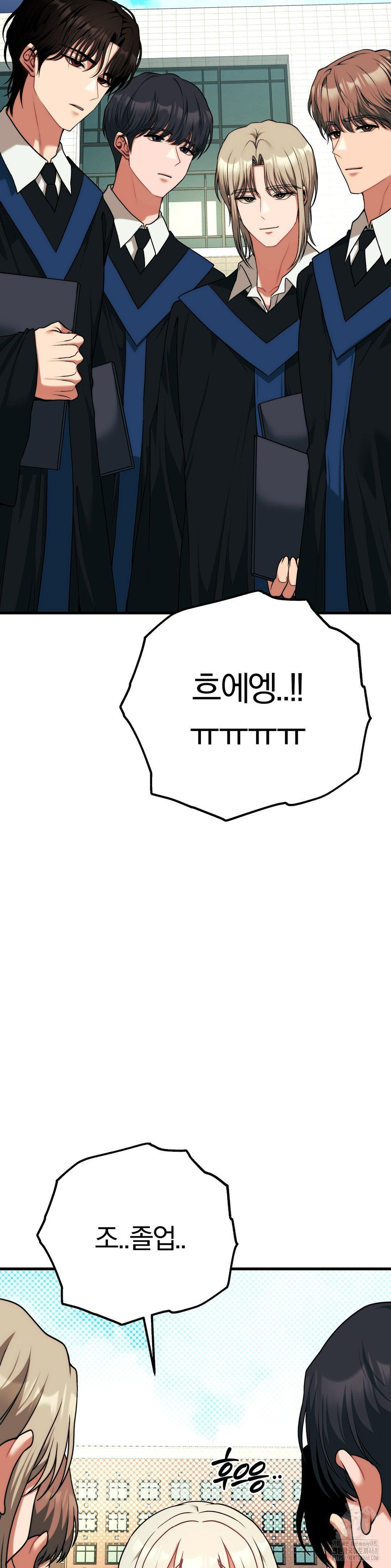 Adult Reading Club Raw - Page 6