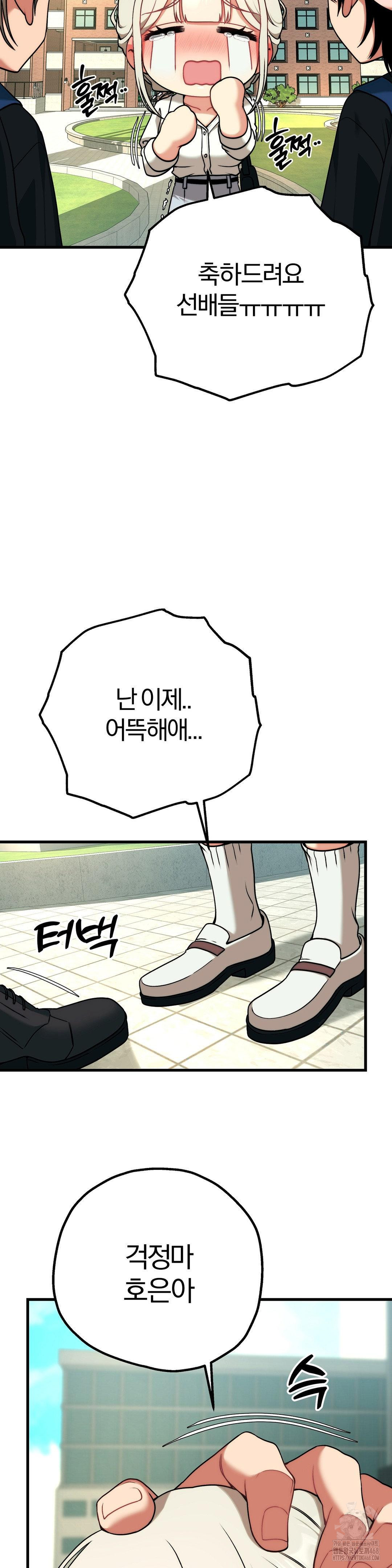 Adult Reading Club Raw - Page 7