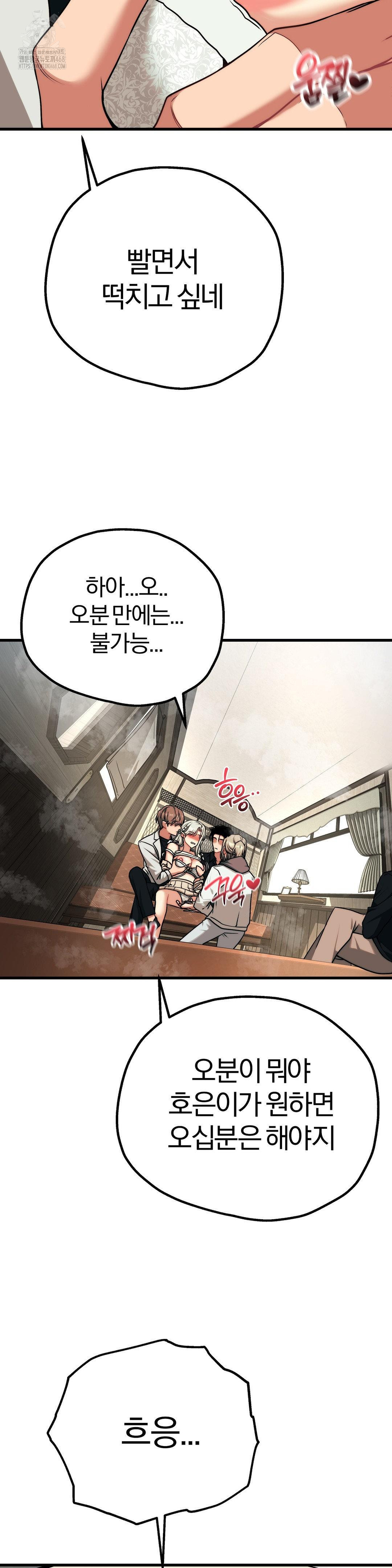 Adult Reading Club Raw - Page 12