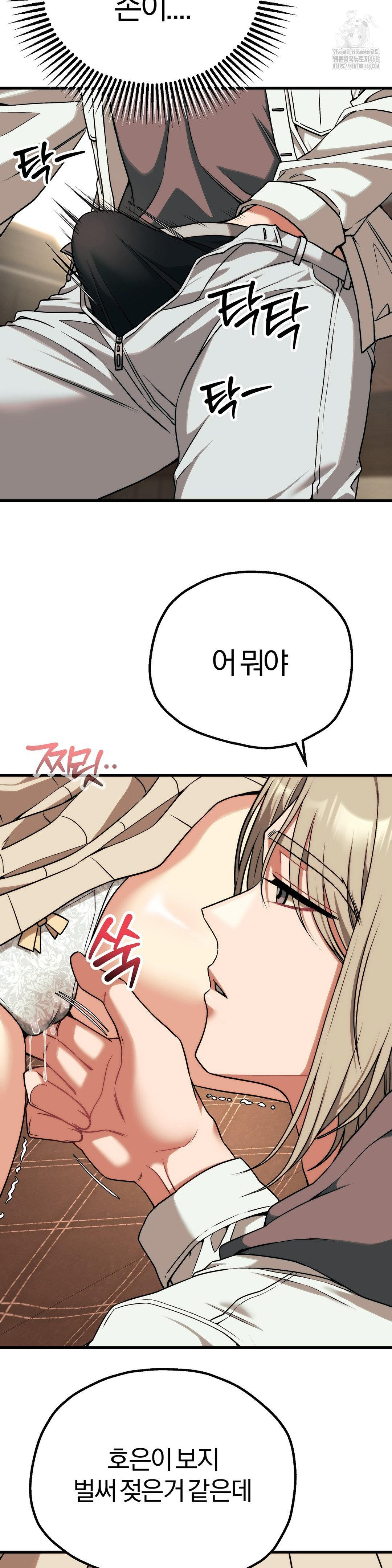 Adult Reading Club Raw - Page 14