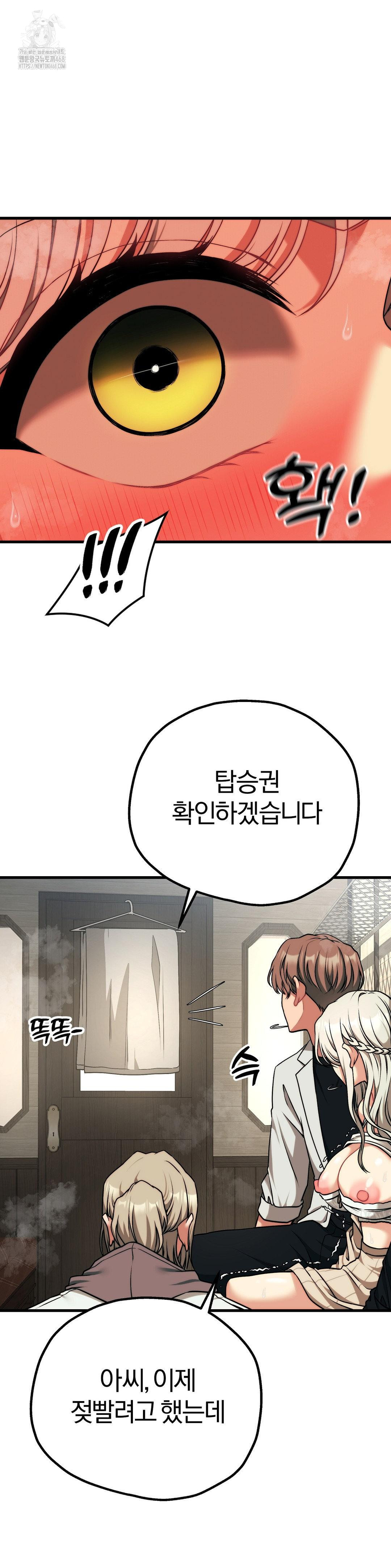 Adult Reading Club Raw - Page 16