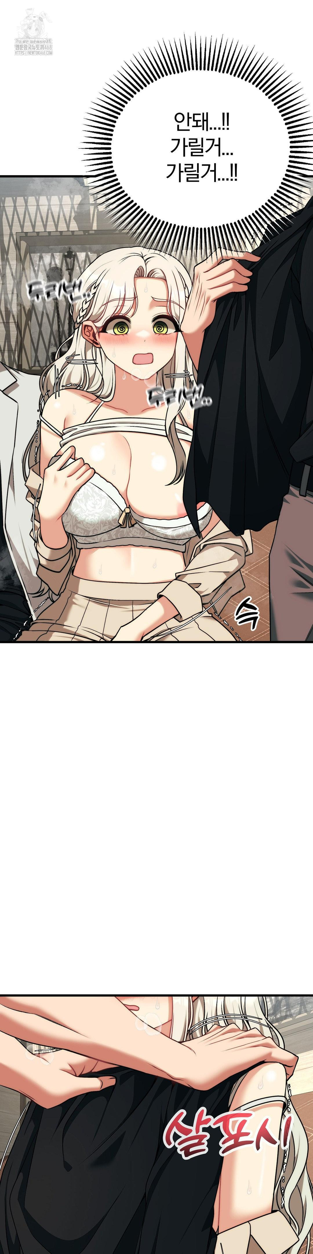 Adult Reading Club Raw - Page 17