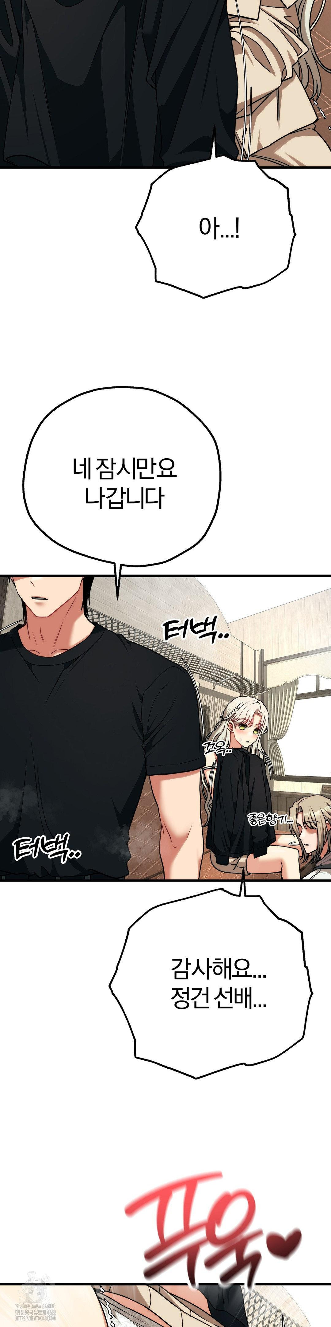 Adult Reading Club Raw - Page 18