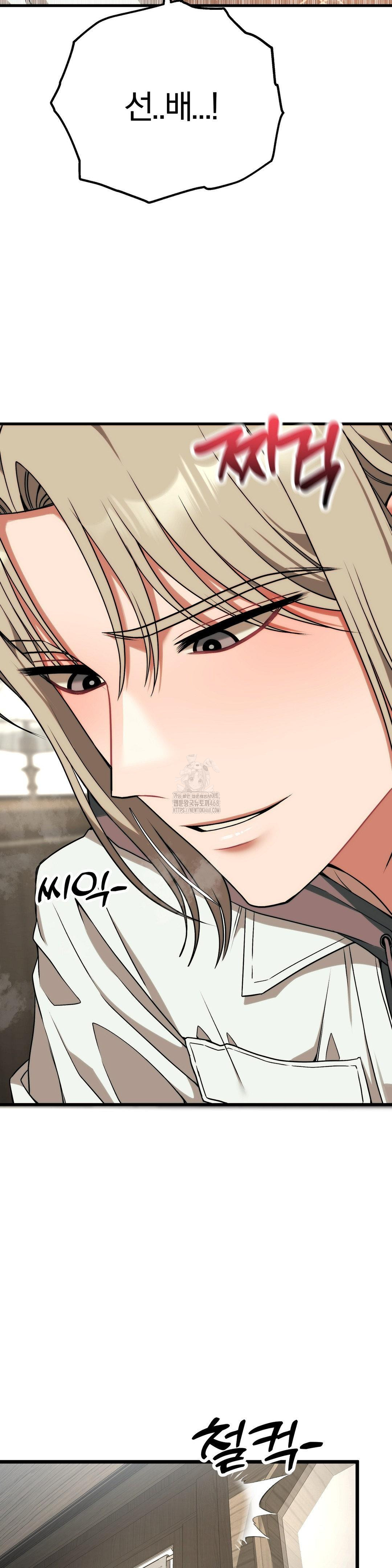 Adult Reading Club Raw - Page 20