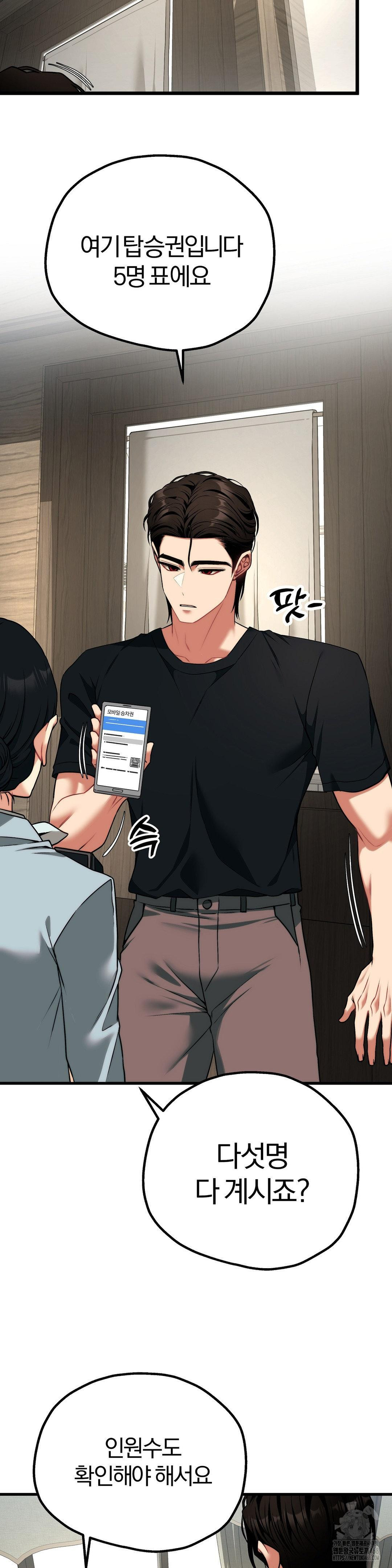 Adult Reading Club Raw - Page 21