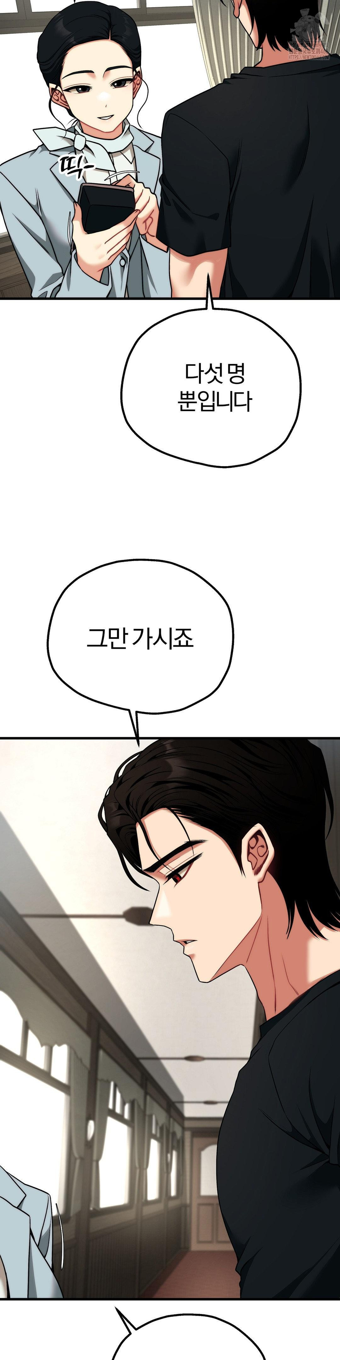 Adult Reading Club Raw - Page 22