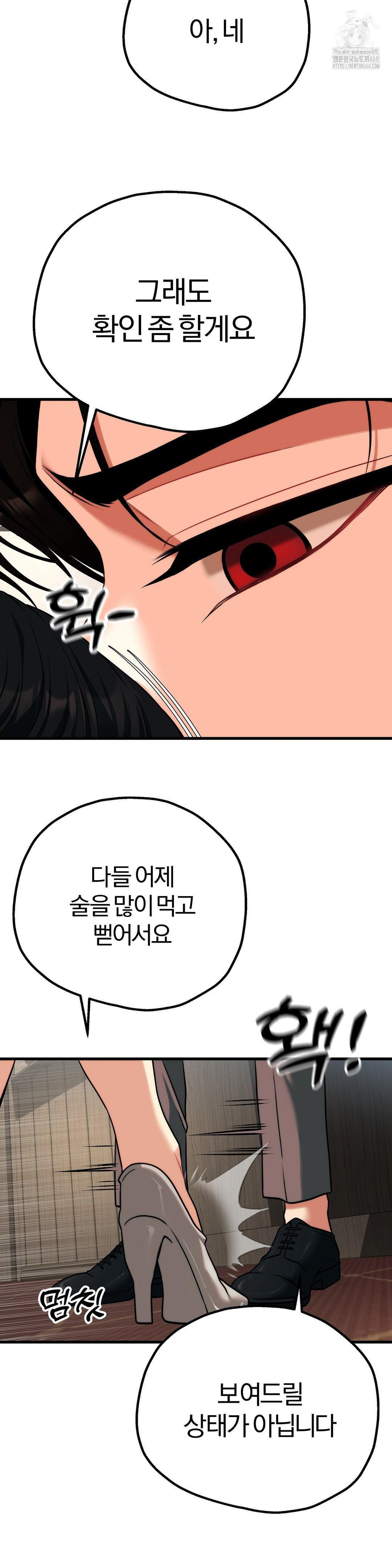 Adult Reading Club Raw - Page 23