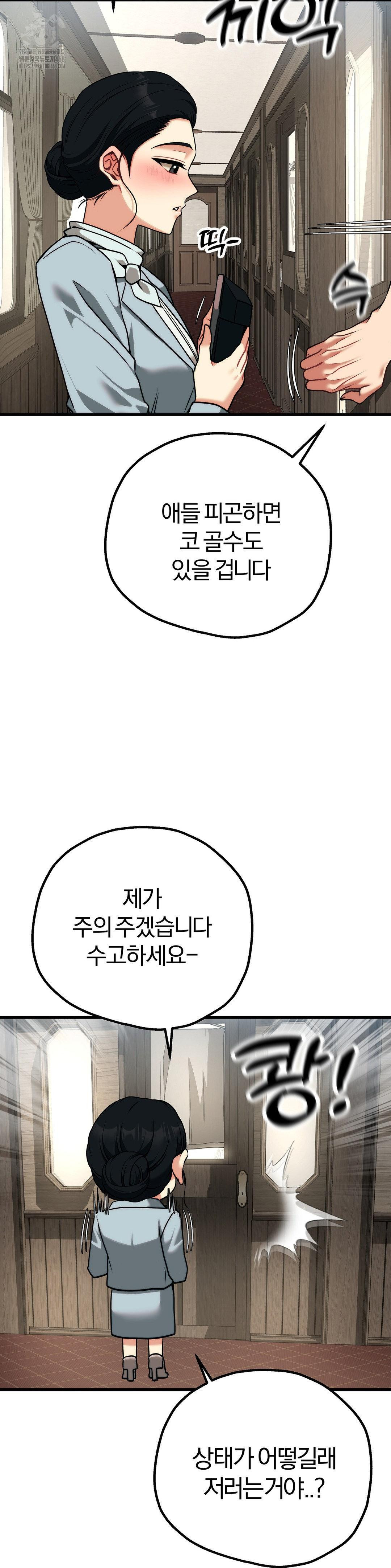 Adult Reading Club Raw - Page 25
