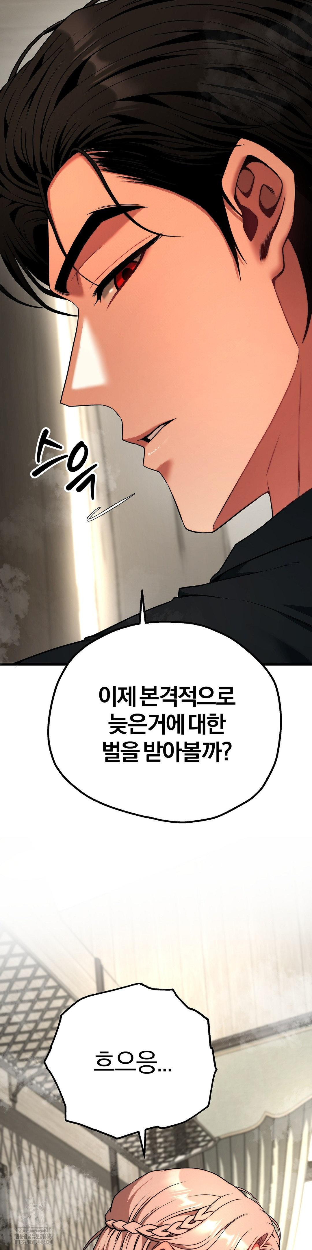 Adult Reading Club Raw - Page 27
