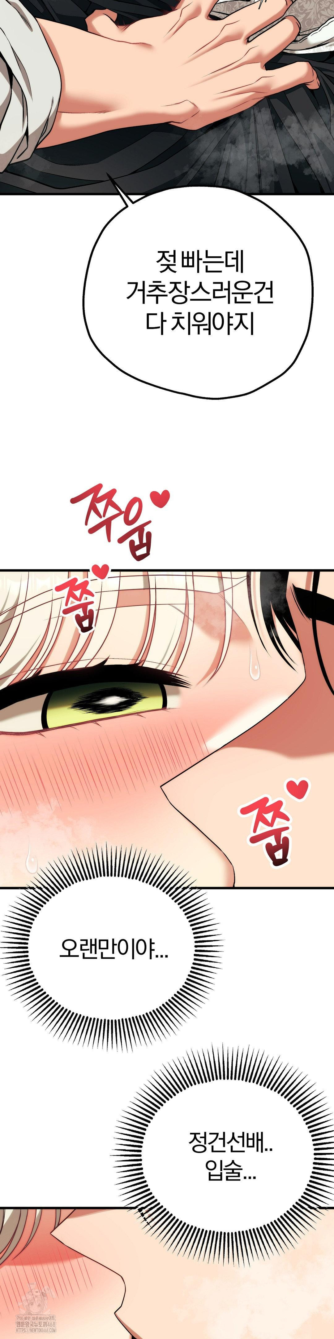 Adult Reading Club Raw - Page 30