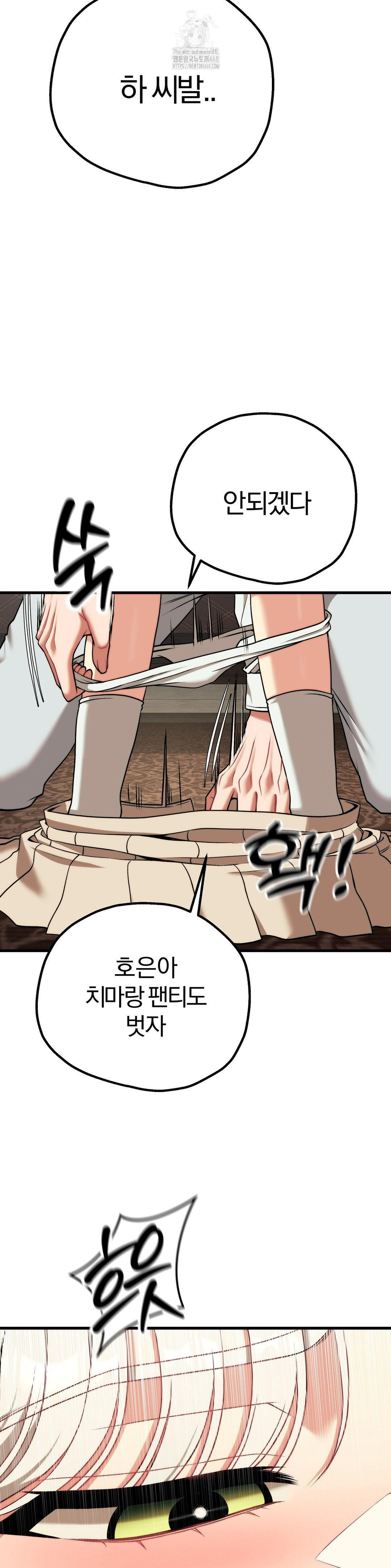 Adult Reading Club Raw - Page 36