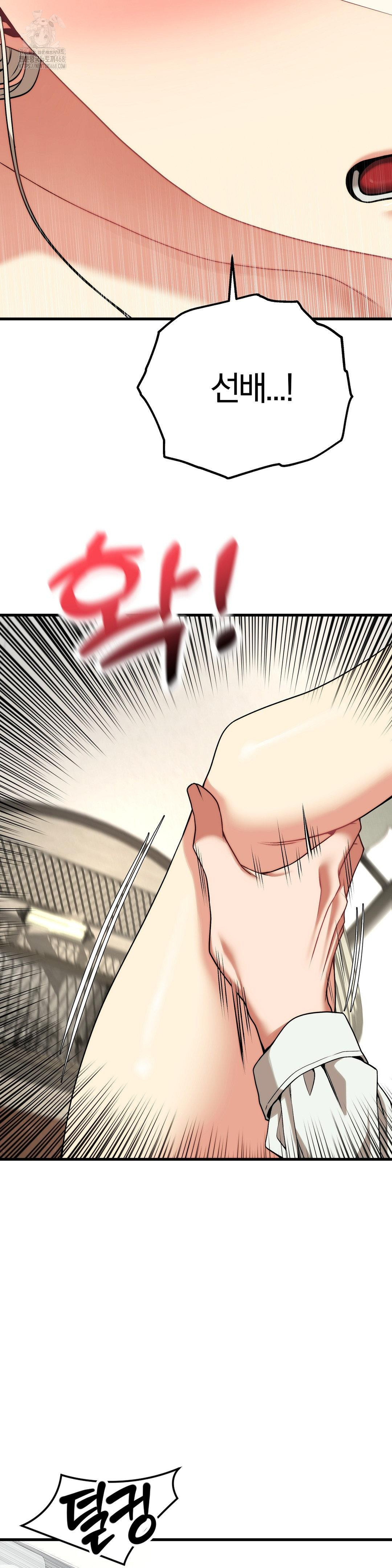 Adult Reading Club Raw - Page 37