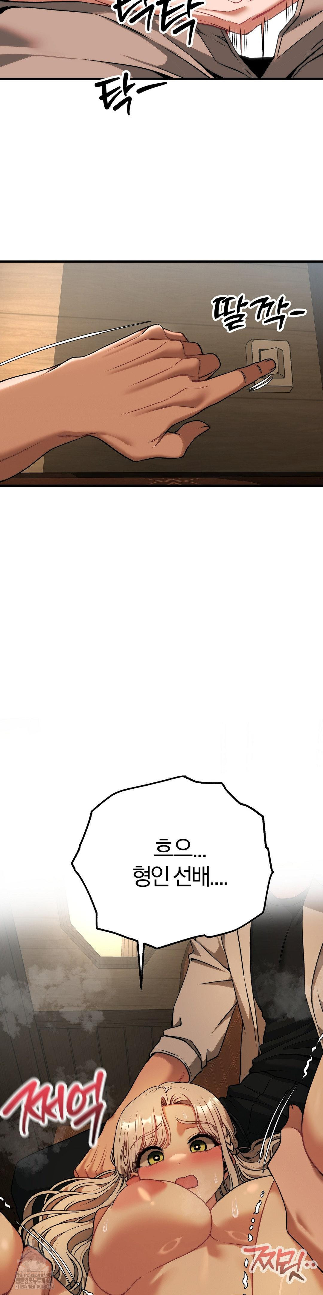 Adult Reading Club Raw - Page 39