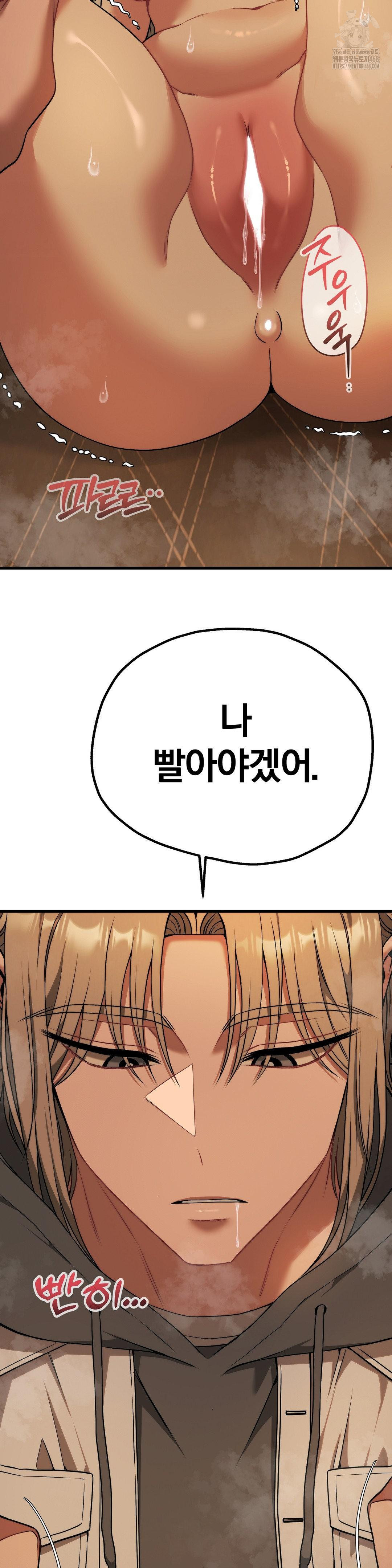 Adult Reading Club Raw - Page 40