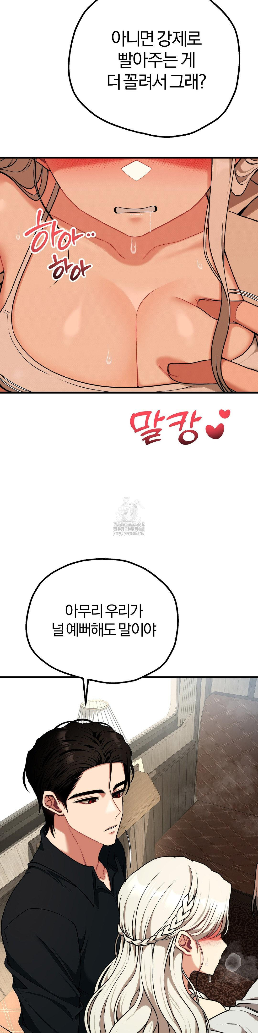 Adult Reading Club Raw - Page 5