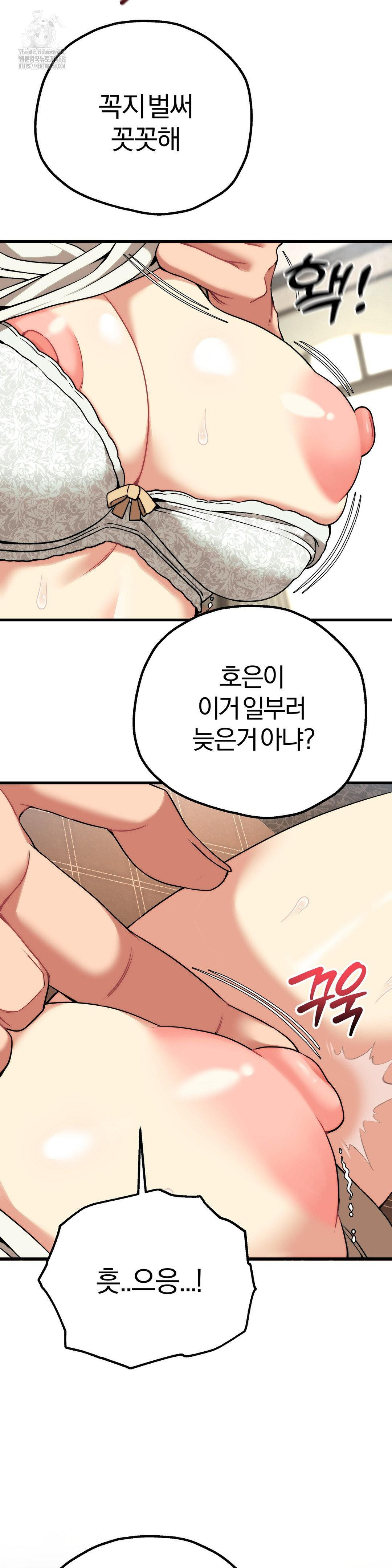Adult Reading Club Raw - Page 9