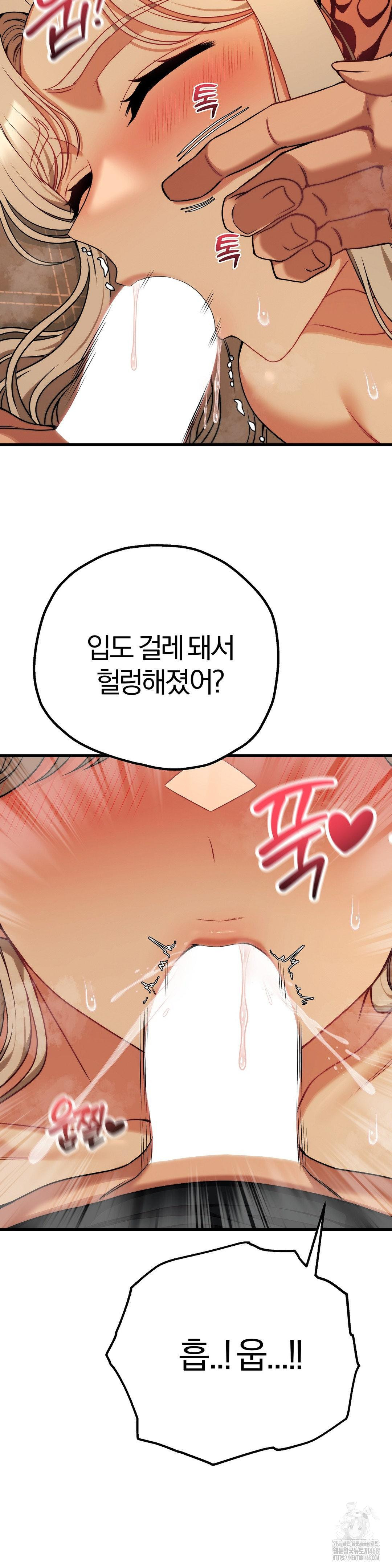 Adult Reading Club Raw - Page 14