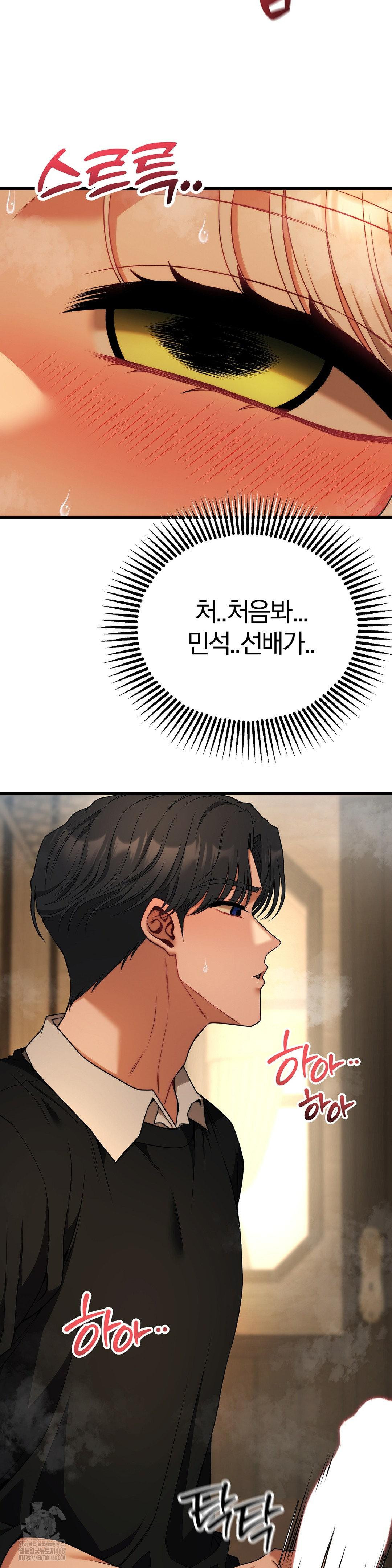 Adult Reading Club Raw - Page 17