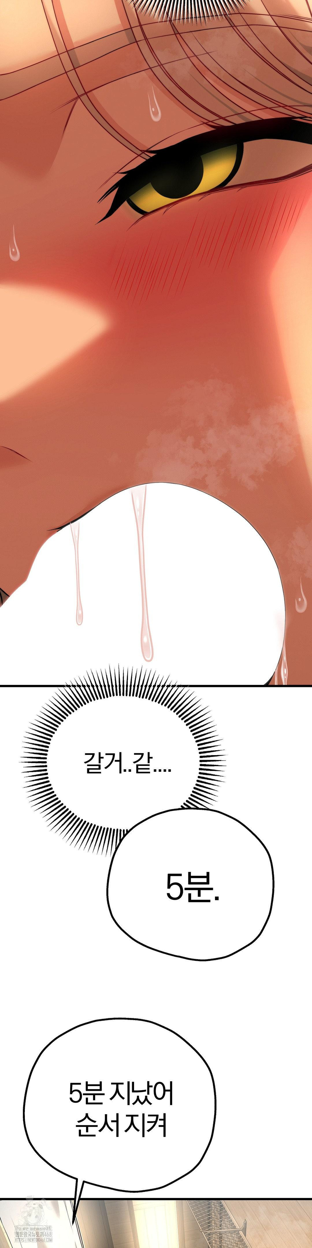 Adult Reading Club Raw - Page 23