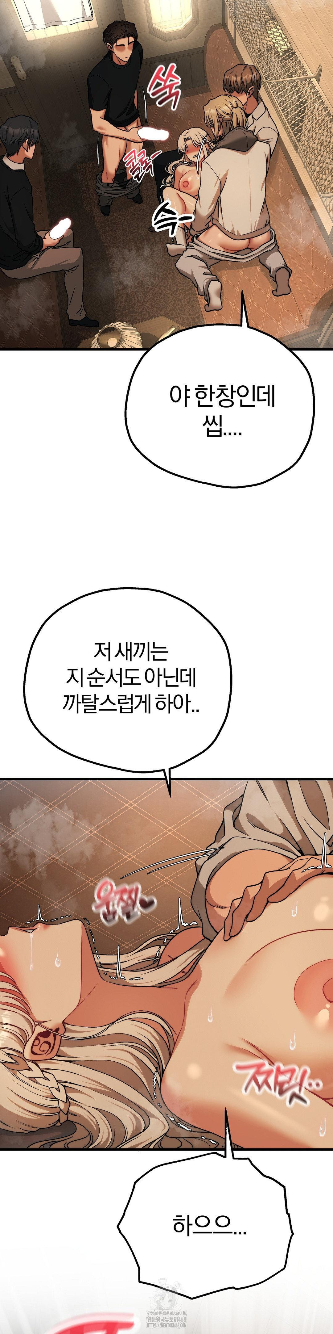 Adult Reading Club Raw - Page 24