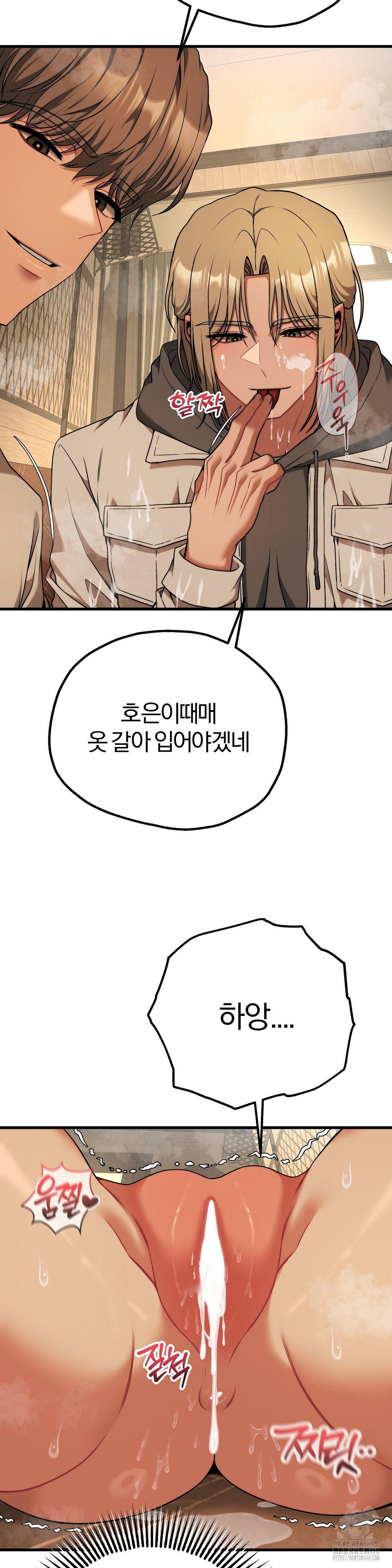 Adult Reading Club Raw - Page 26