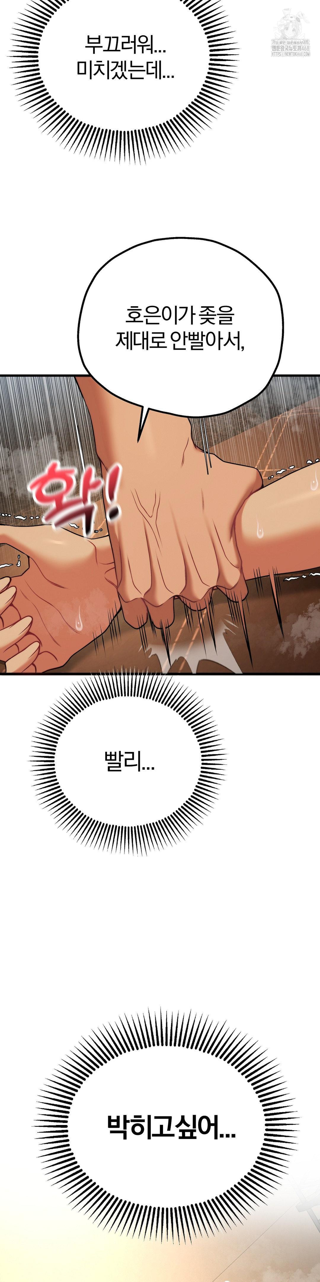 Adult Reading Club Raw - Page 27