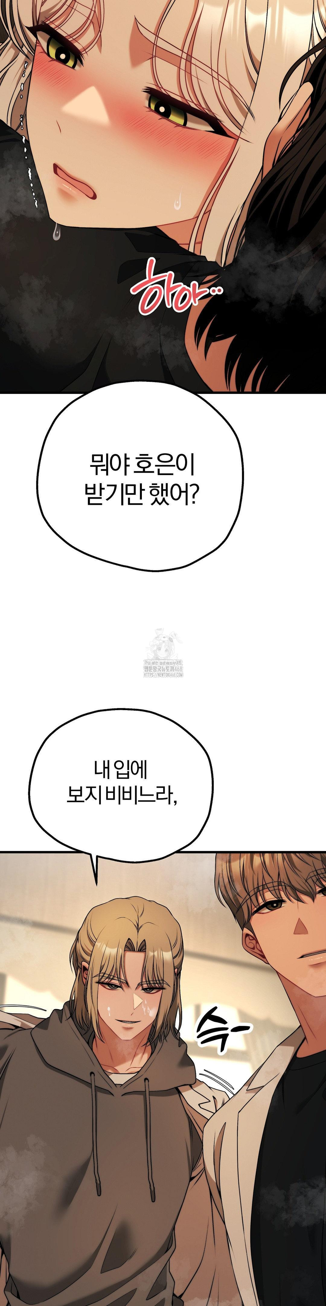 Adult Reading Club Raw - Page 29