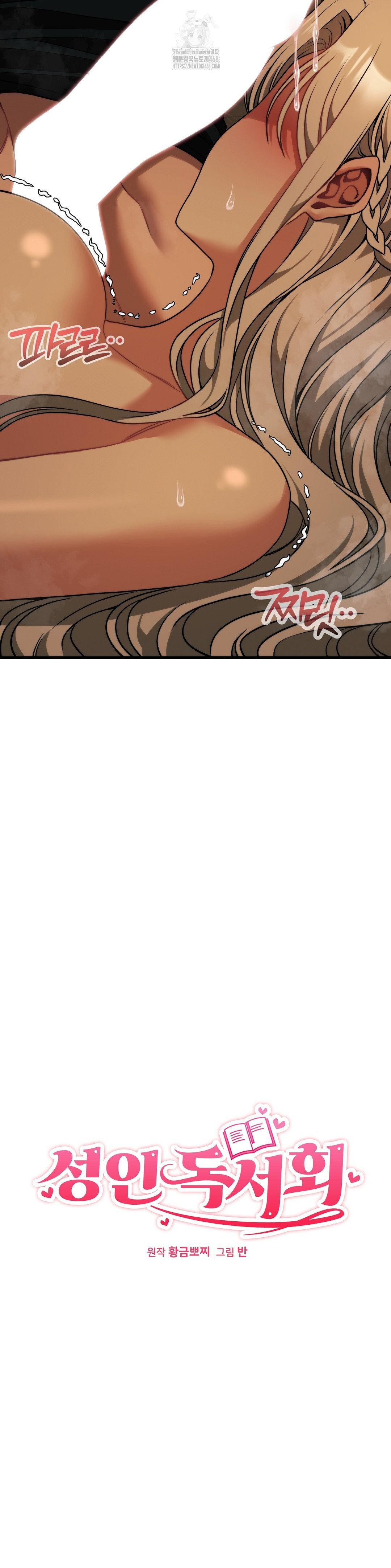 Adult Reading Club Raw - Page 3