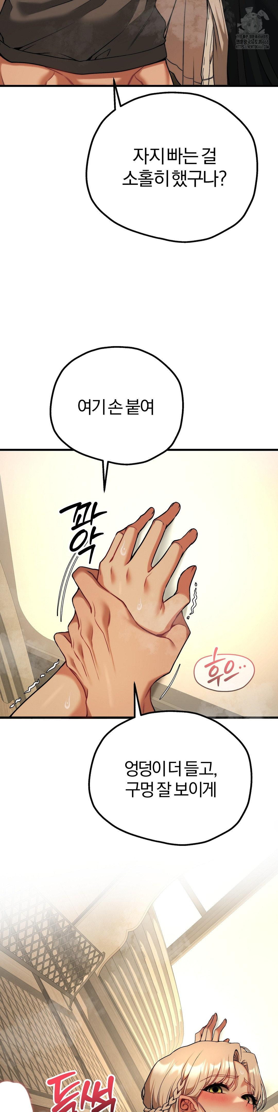 Adult Reading Club Raw - Page 30