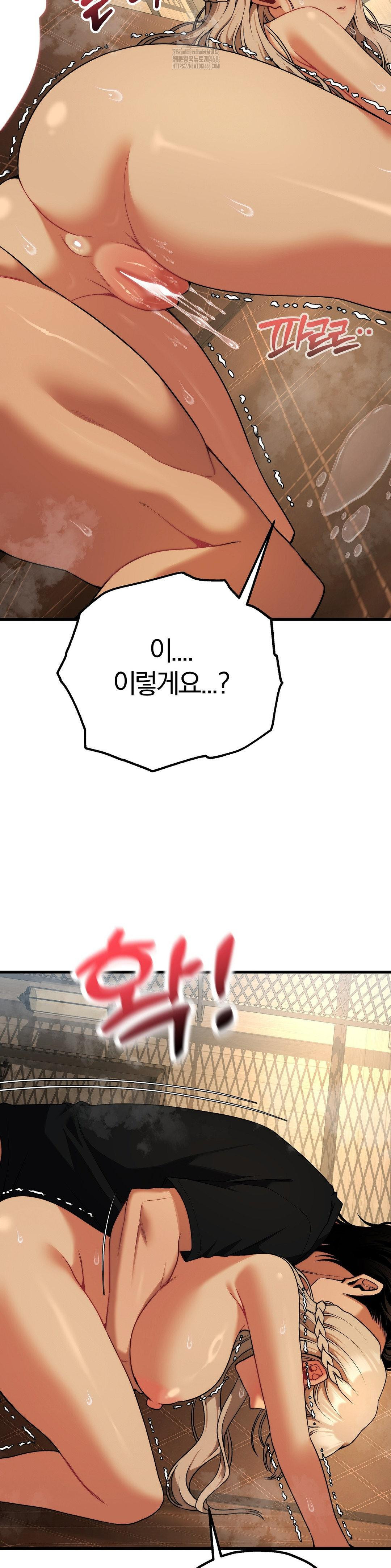 Adult Reading Club Raw - Page 31