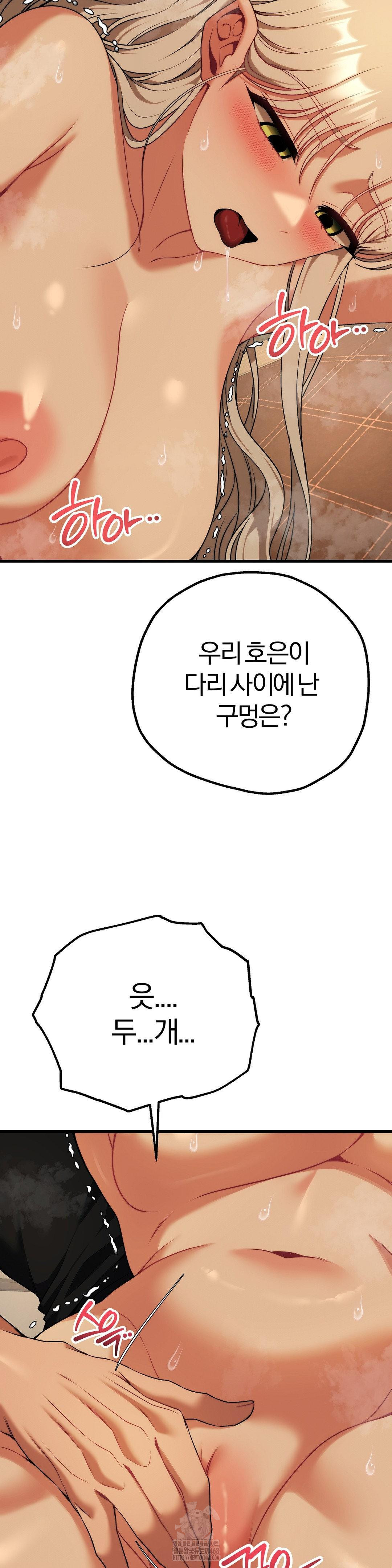 Adult Reading Club Raw - Page 33