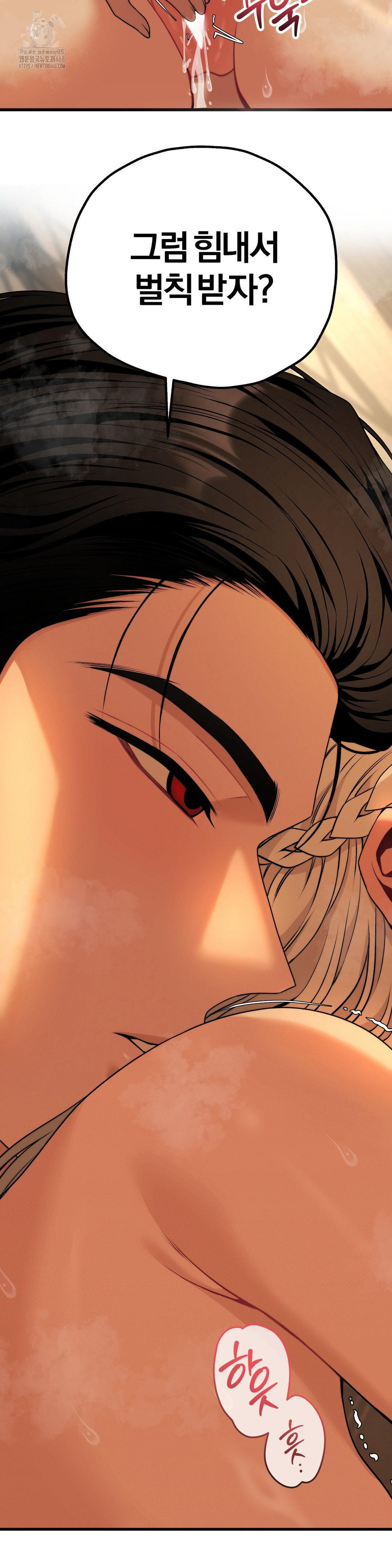 Adult Reading Club Raw - Page 34