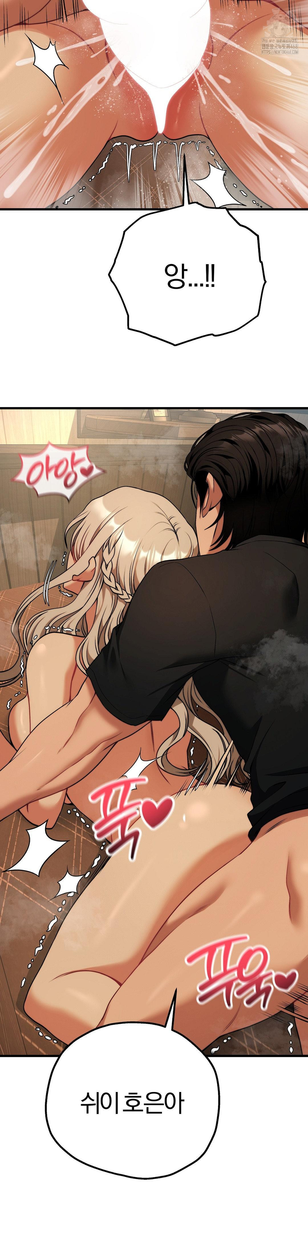 Adult Reading Club Raw - Page 37