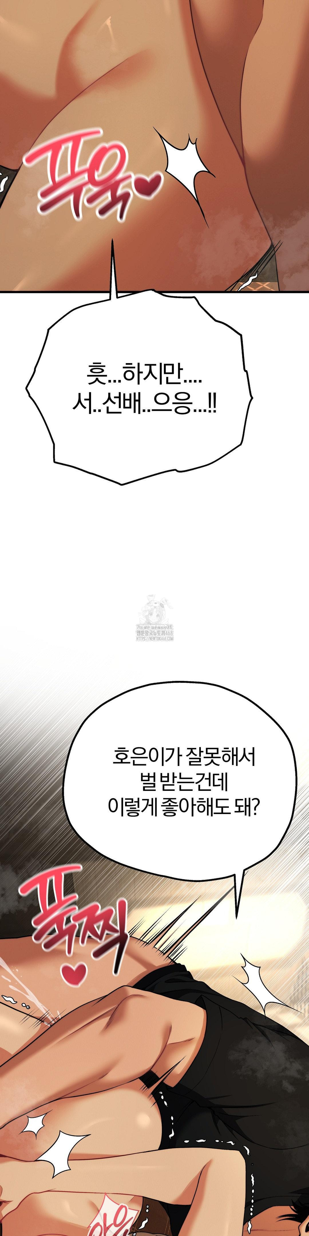 Adult Reading Club Raw - Page 39