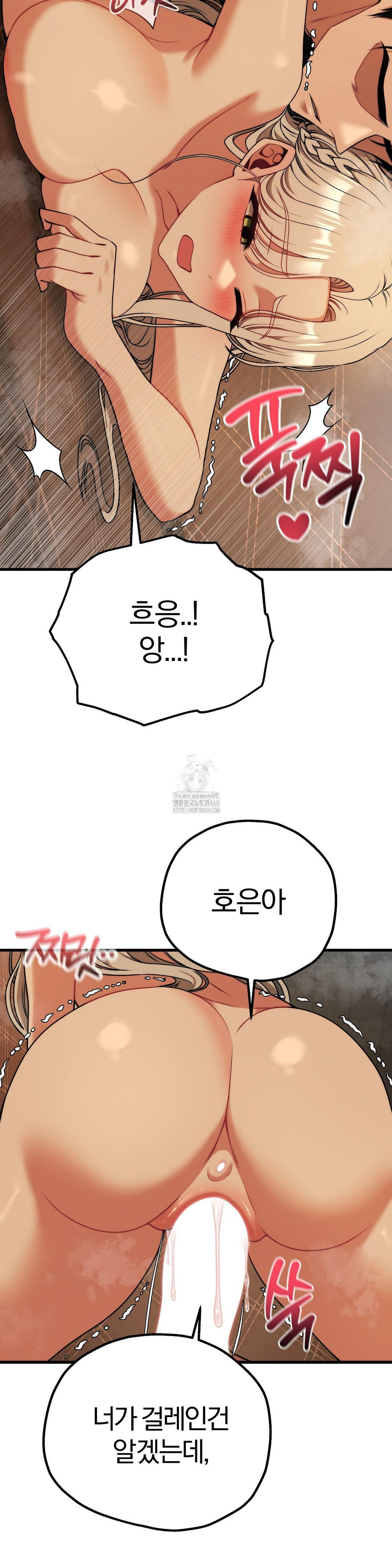 Adult Reading Club Raw - Page 40