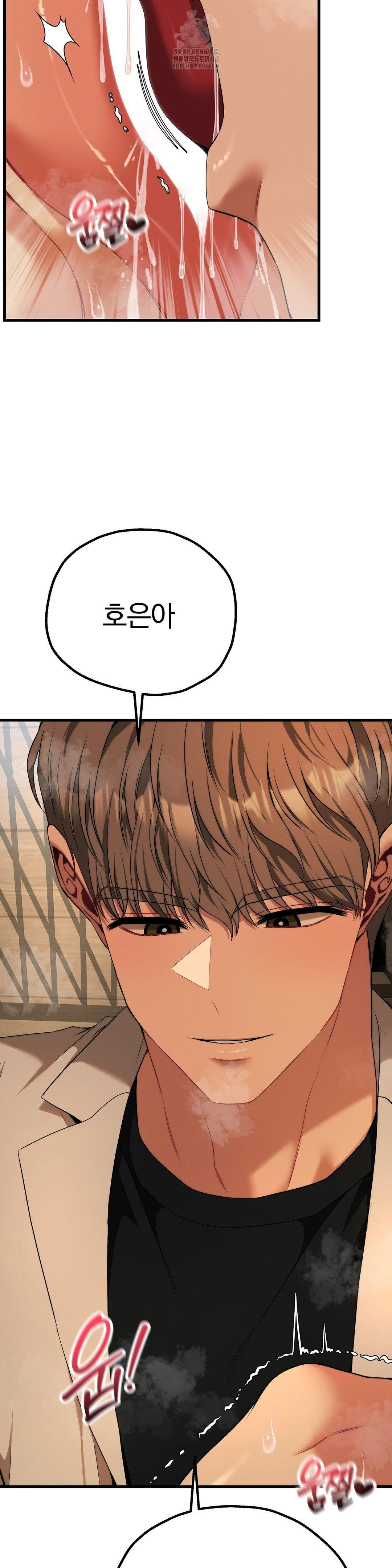 Adult Reading Club Raw - Page 8