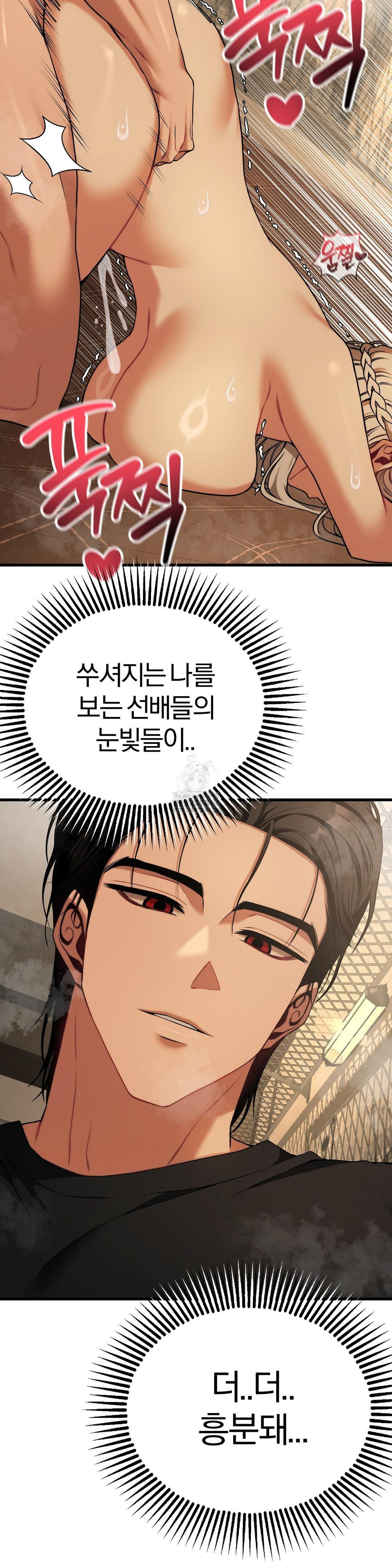 Adult Reading Club Raw - Page 15