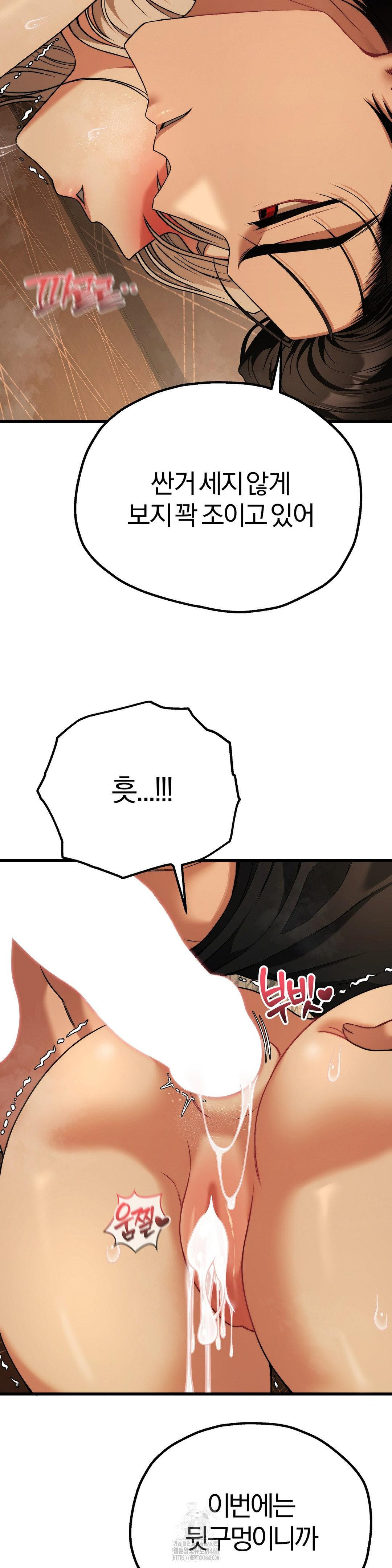 Adult Reading Club Raw - Page 24