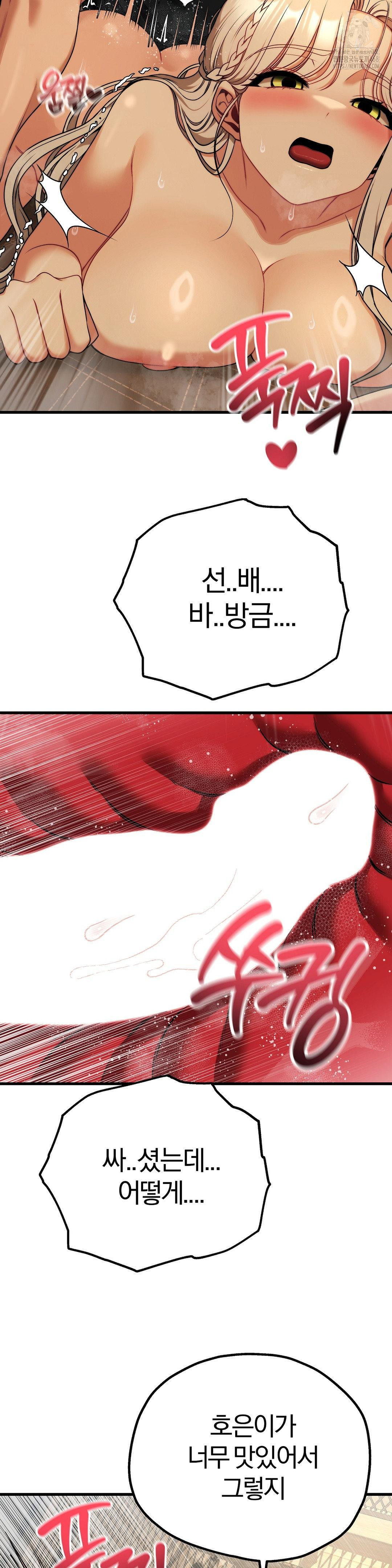 Adult Reading Club Raw - Page 26