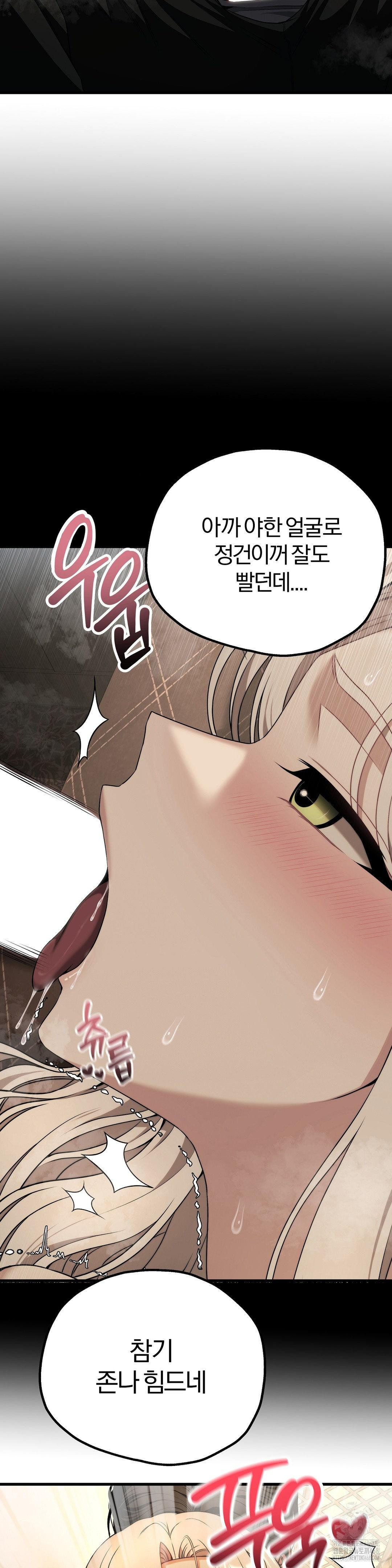 Adult Reading Club Raw - Page 32
