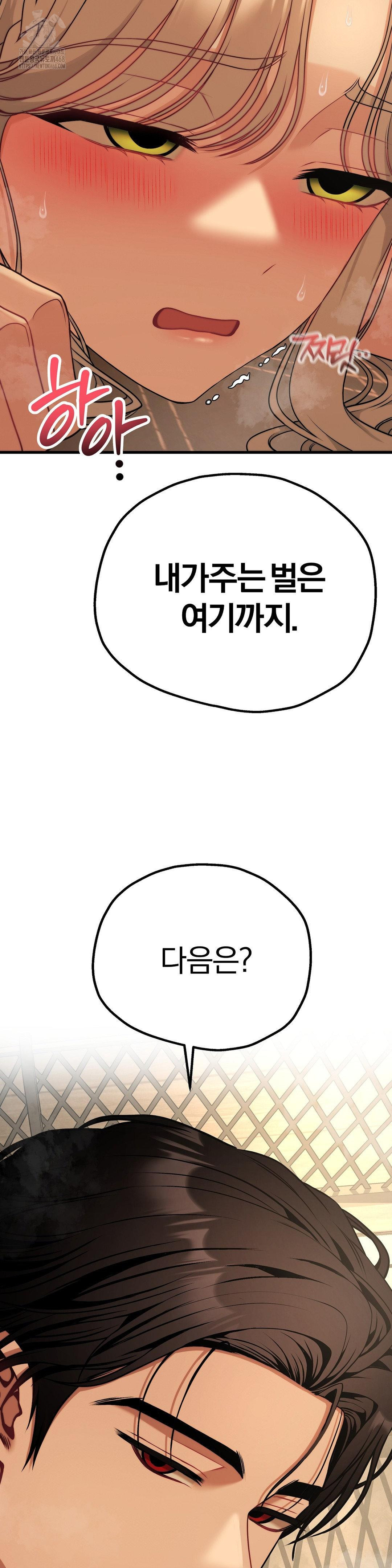 Adult Reading Club Raw - Page 36