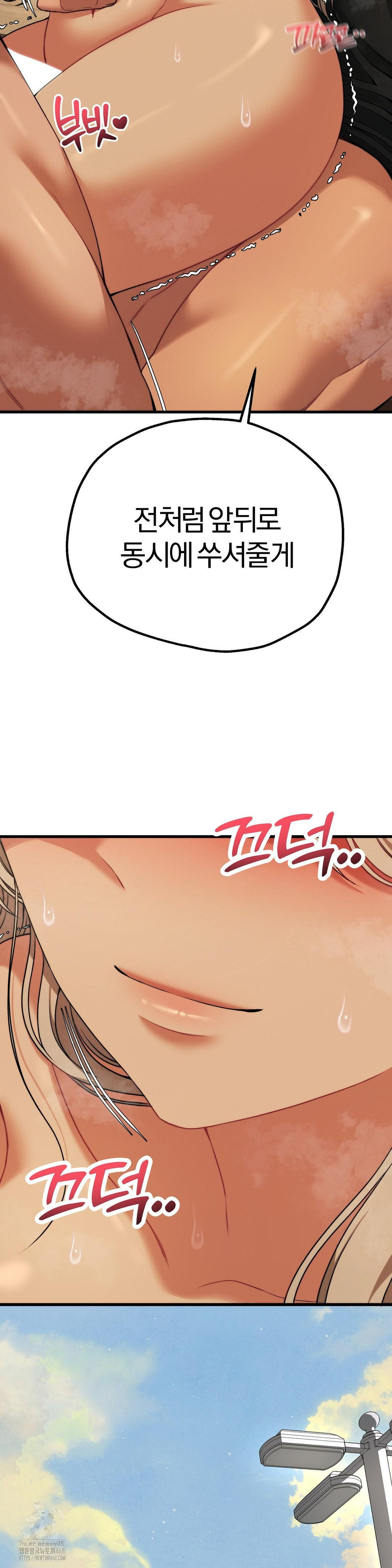 Adult Reading Club Raw - Page 39