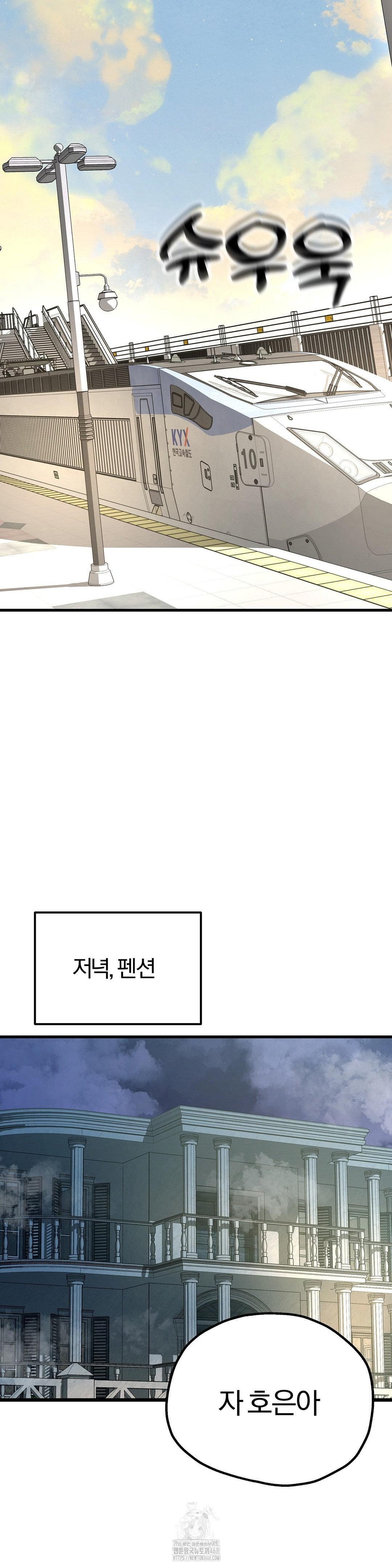 Adult Reading Club Raw - Page 40