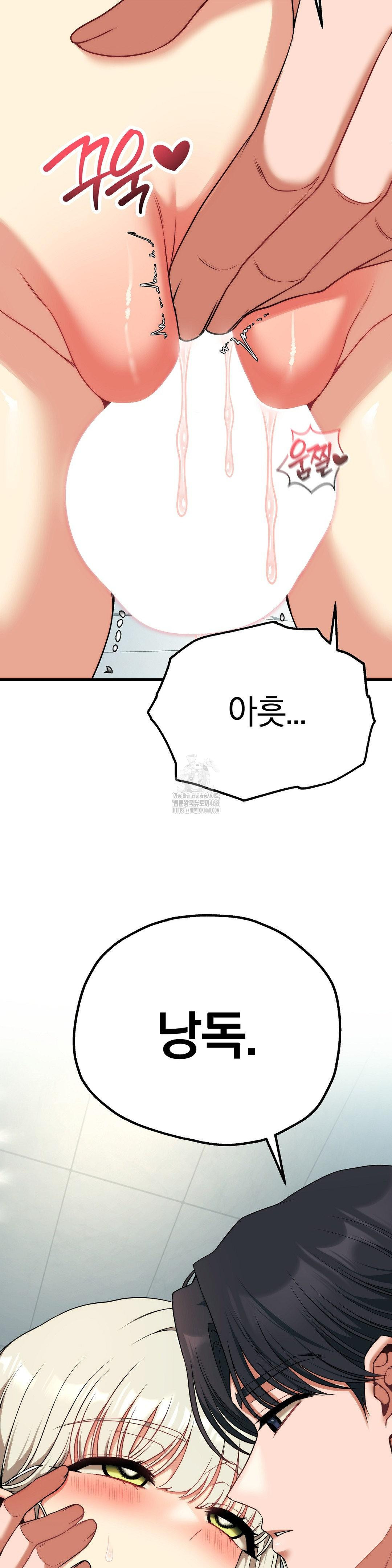 Adult Reading Club Raw - Page 43