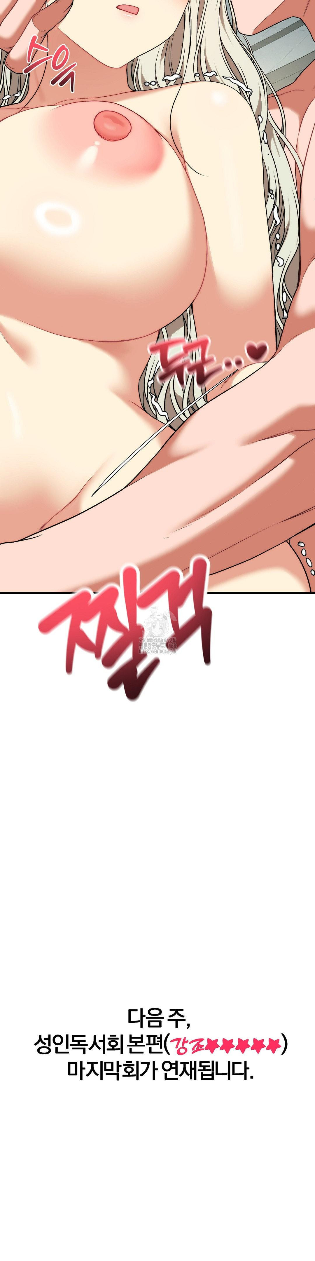 Adult Reading Club Raw - Page 44